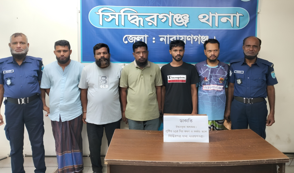 সিদ্ধিরগঞ্জে কাভার্ড ভ্যানসহ পাঁচ ডাকাত গ্রেফতার উদ্ধার ৬১৪ কম্বল সিদ্ধিরগঞ্জে কাভার্ড ভ্যানসহ পাঁচ ডাকাত গ্রেফতার, উদ্ধার ৬১৪ কম্বল