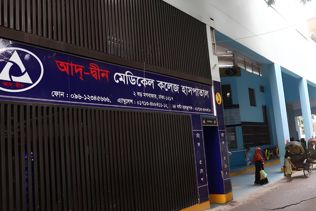 ৩ শর্তে লাইসেন্স ফিরে পেল মগবাজারের আদ্-দ্বীন হাসপাতাল