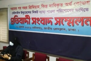 ৪৪ লাখ টাকার মেটলাইফ বিমা দাবিতে প্রতারণার অভিযোগ, চার বছরেও মেলেনি ন্যায্য অর্থ