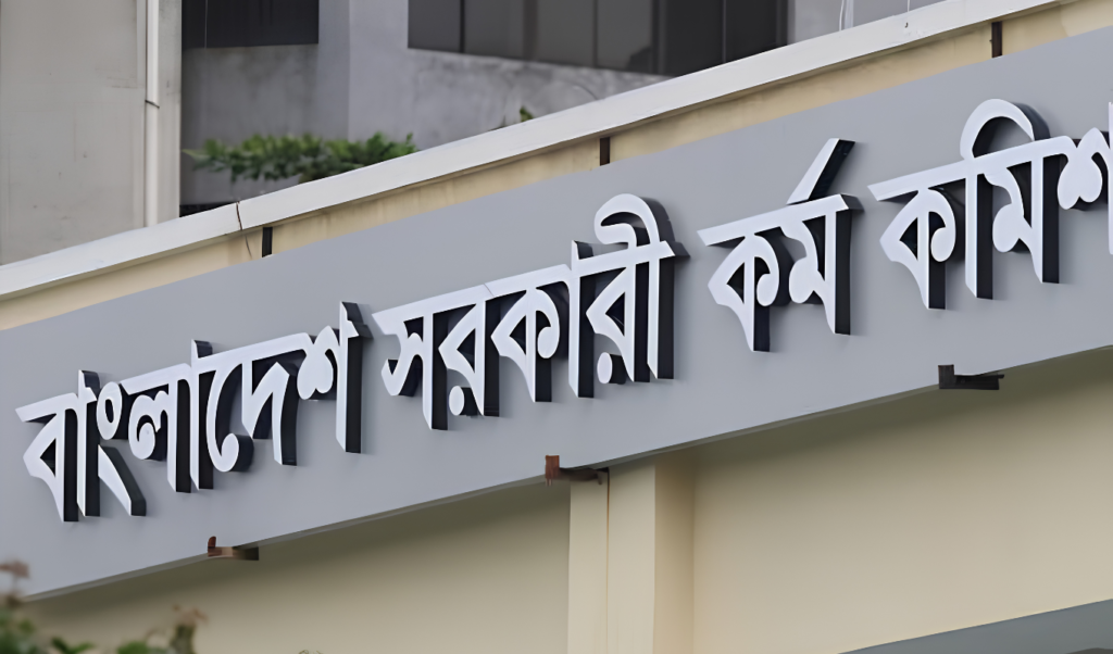 ৪৭তম বিসিএসের সংশোধিত ফল প্রকাশ নতুন ক্যাডার ১৪ জন ৪৭তম বিসিএসের সংশোধিত ফল প্রকাশ, নতুন ক্যাডার ১৪ জন