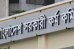 ৪৭তম বিসিএসের সংশোধিত ফল প্রকাশ, নতুন ক্যাডার ১৪ জন