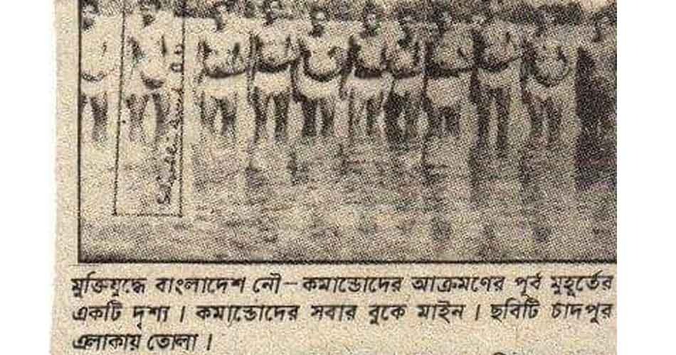 অপারেশন জ্যাকপট : মুক্তিযুদ্ধের ইতিহাসে নৌ-কমান্ডোদের দুঃসাহসিক অভিযান 2 অপারেশন জ্যাকপট মুক্তিযুদ্ধের ইতিহাসে নৌ কমান্ডোদের দুঃসাহসিক অভিযান 1 অপারেশন জ্যাকপট : মুক্তিযুদ্ধের ইতিহাসে নৌ-কমান্ডোদের দুঃসাহসিক অভিযান