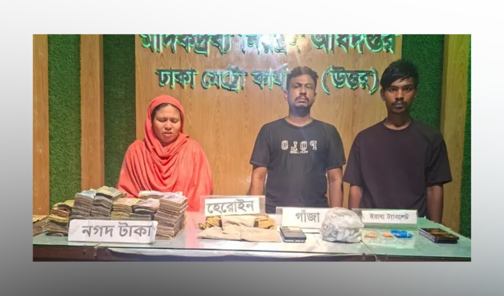 কড়াইল বস্তিতে কবুতর ব্যবসার আড়ালে মাদকের কারবার, বিপুল টাকাসহ গ্রেপ্তার ৩ 3 কড়াইল বস্তিতে কবুতর ব্যবসার আড়ালে মাদকের কারবার, বিপুল টাকাসহ গ্রেপ্তার ৩