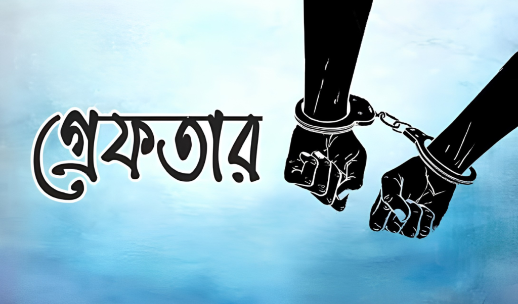 ছাতকে ‘ডেভিল হান্ট অভিযানে কালারুকা ইউনিয়ন আওয়ামী লীগ সভাপতি গ্রেপ্তার 1 ছাতকে ‘ডেভিল হান্ট’ অভিযানে কালারুকা ইউনিয়ন আওয়ামী লীগ সভাপতি গ্রেপ্তার