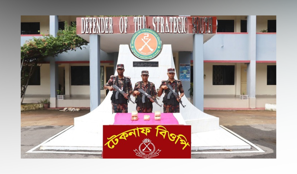 টেকনাফে বিজিবির অভিযানে সাড়ে তিন লাখ ইয়াবাসহ আটক ২ টেকনাফে বিজিবির অভিযানে সাড়ে তিন লাখ ইয়াবাসহ আটক ২