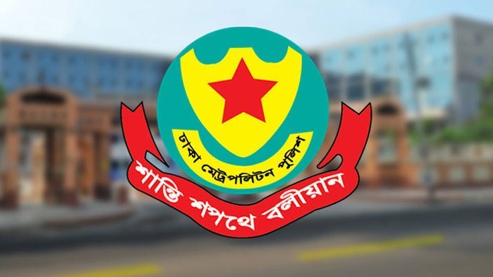 ডিএমপির অভিযানে ২৪ ঘণ্টায় গ্রেপ্তার ৪৮৪ ডিএমপির অভিযানে ২৪ ঘণ্টায় গ্রেপ্তার ৪৮৪