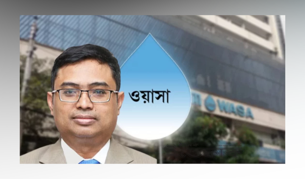 দুই বছরে সাত এমডি: ঢাকা ওয়াসা এখন তীব্র প্রশাসনিক সংকটে 2 দুই বছরে সাত এমডি ঢাকা ওয়াসা এখন তীব্র প্রশাসনিক সংকটে