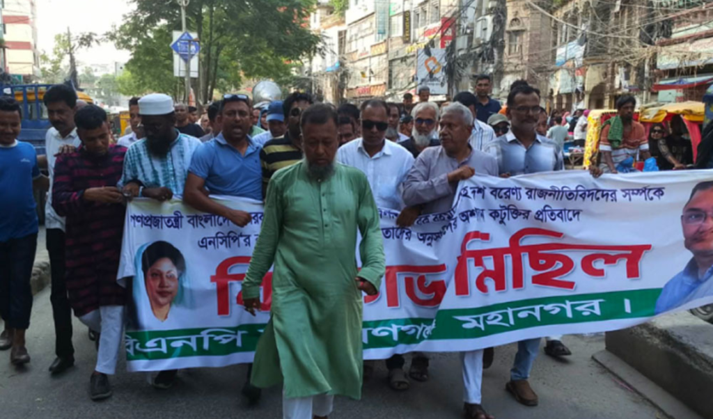 নারায়ণগঞ্জে নাসীরুদ্দীন পাটওয়ারীকে অবাঞ্ছিত ঘোষণা ও প্রতিহতের হুঁশিয়ারি বিএনপির নারায়ণগঞ্জে নাসীরুদ্দীন পাটওয়ারীকে অবাঞ্ছিত ঘোষণা ও প্রতিহতের হুঁশিয়ারি বিএনপির