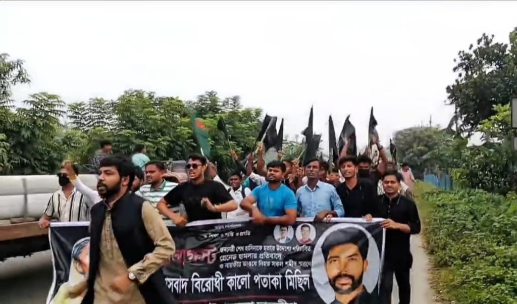 নেত্রকোনার পূর্বধলায় কালো পতাকা হাতে ছাত্রলীগের ঝটিকা মিছিল 1 নেত্রকোনার পূর্বধলায় কালো পতাকা হাতে ছাত্রলীগের ঝটিকা মিছিল