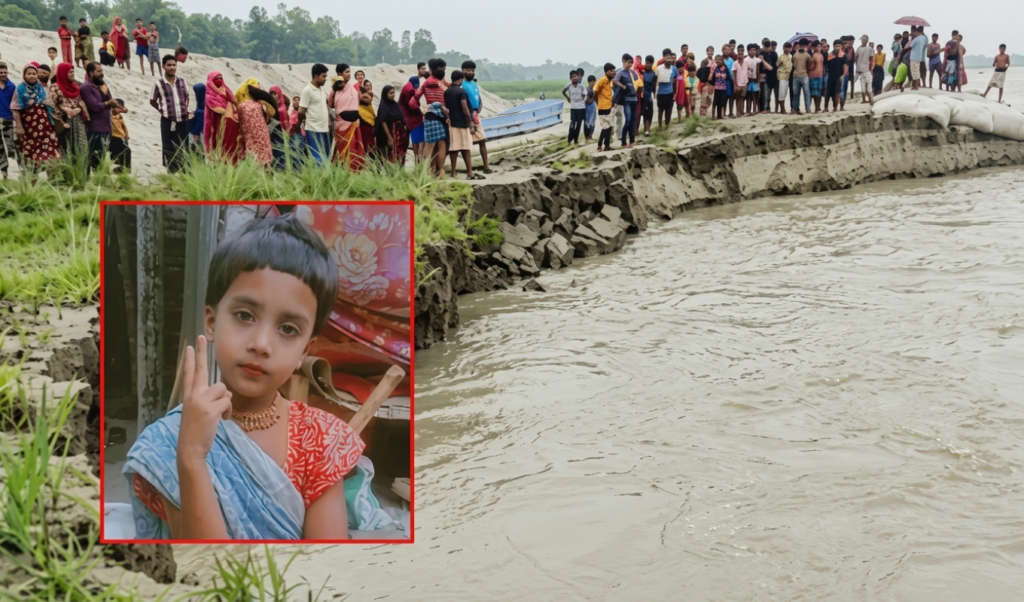 পদ্মার পাড় ধসে নদীতে তলিয়ে নিখোঁজ শিশু নূরিয়া পদ্মার পাড় ধসে নদীতে তলিয়ে নিখোঁজ শিশু নূরিয়া
