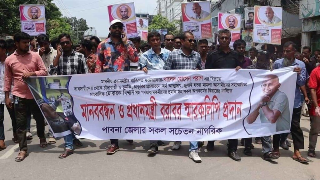পাবনায় মানববন্ধন ও স্মারকলিপি প্রদান পাবনায় মানববন্ধন ও স্মারকলিপি প্রদান