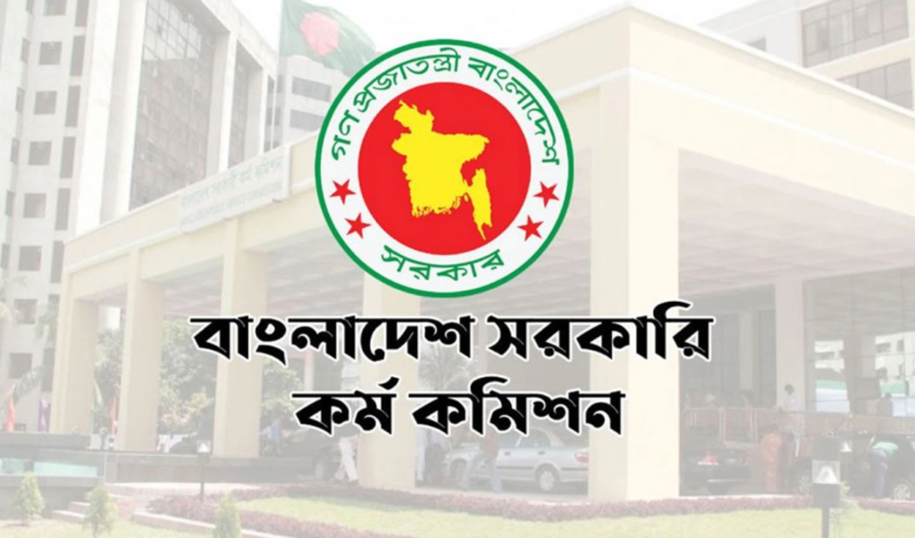 পিএসসিতে নতুন চার সদস্যের নিয়োগ পূর্ণ হলো ২১ সদস্যের পর্ষদ পিএসসিতে নতুন চার সদস্যের নিয়োগ, পূর্ণ হলো ২১ সদস্যের পর্ষদ