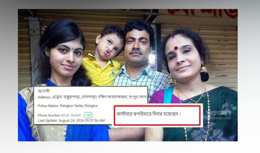 পৌঁছাল না শেষ পার্সেল, ফেরত গেল কাস্টমারের মৃত্যুর খবর নিয়ে 2 পৌঁছাল না শেষ পার্সেল, ফেরত গেল কাস্টমারের মৃত্যুর খবর নিয়ে
