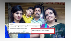 পৌঁছাল না শেষ পার্সেল, ফেরত গেল কাস্টমারের মৃত্যুর খবর নিয়ে