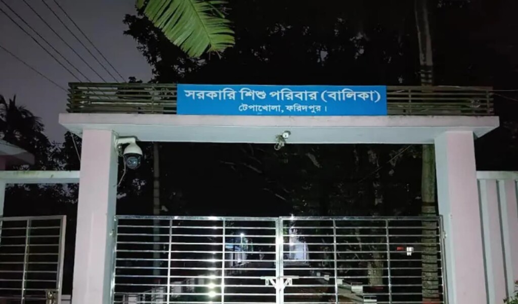 ফরিদপুর সরকারি শিশু পরিবারে কিশোরী ধর্ষণ: তদন্তে চরম গাফিলতি চিহ্নিত, ৬ কর্মকর্তা বরখাস্ত 4 ফরিদপুর সরকারি শিশু পরিবারে কিশোরী ধর্ষণ তদন্তে চরম গাফিলতি চিহ্নিত, ৬ কর্মকর্তা বরখাস্ত