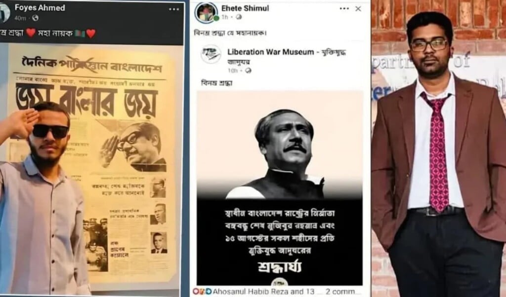 ফেসবুকে শেখ মুজিবকে শ্রদ্ধা জানিয়ে পদ হারালেন জাবি ছাত্রদলের ২ নেতা 3 ফেসবুকে শেখ মুজিবকে শ্রদ্ধা জানিয়ে পদ হারালেন জাবি ছাত্রদলের ২ নেতা
