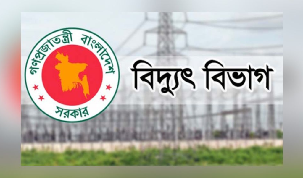 বিদ্যুৎ বিলে অপপ্রচার রুখতে মন্ত্রণালয়ের কঠোর আইনি ব্যবস্থার হুঁশিয়ারি বিদ্যুৎ বিলে অপপ্রচার রুখতে মন্ত্রণালয়ের কঠোর আইনি ব্যবস্থার হুঁশিয়ারি
