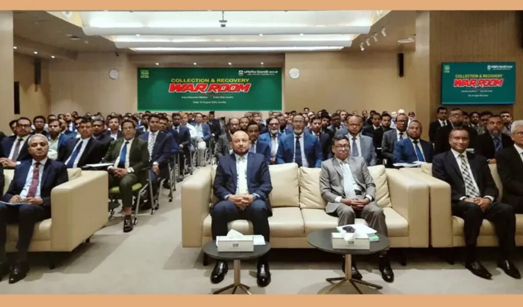 বিনিয়োগ আদায় জোরদারে সম্মিলিত ইসলামী ব্যাংকে 'ওয়ার-রুম' গঠন 3 বিনিয়োগ আদায় জোরদারে সম্মিলিত ইসলামী ব্যাংকে 'ওয়ার-রুম' গঠন