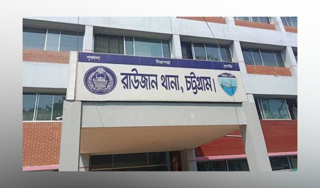 রাউজানে ঈদে মিলাদুন্নবী (সা.)-এর দাওয়াত খেয়ে চাঁদা দাবি, না পেয়ে পরিবারের ওপর হামলা 4 রাউজানে ঈদে মিলাদুন্নবী (সা.)-এর দাওয়াত খেয়ে চাঁদা দাবি, না পেয়ে পরিবারের ওপর হামলা