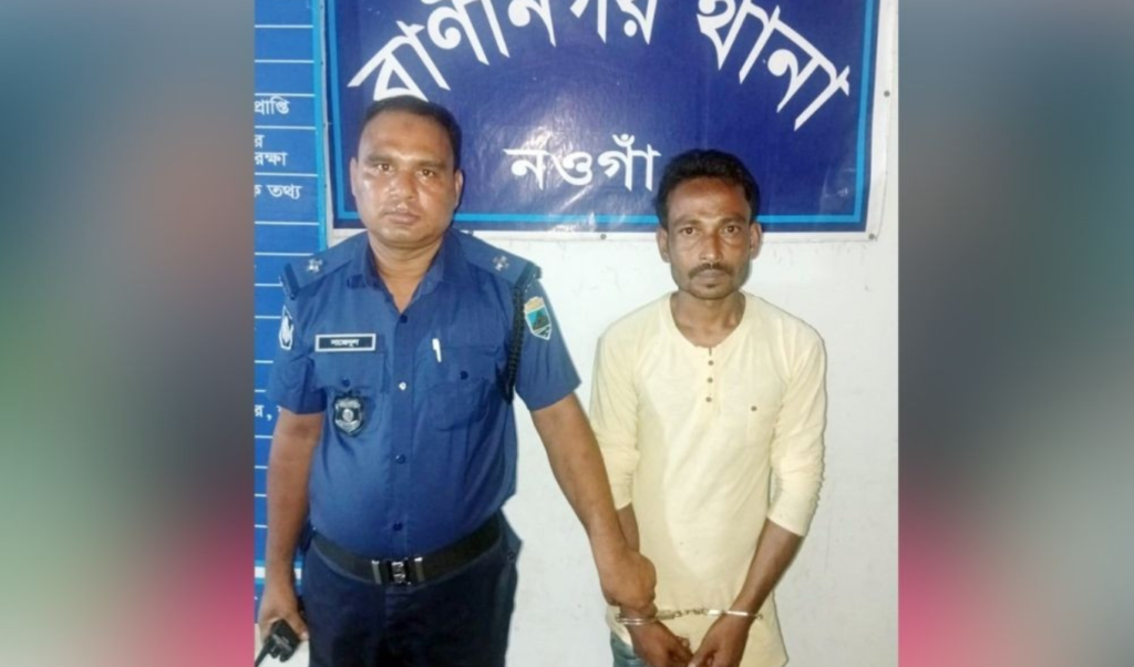 রাণীনগরে কিশোরীকে ধর্ষণের অভিযোগ তাৎক্ষণিক অভিযানে নিশান নামের যুবক গ্রেপ্তার রাণীনগরে কিশোরীকে ধর্ষণের অভিযোগ: তাৎক্ষণিক অভিযানে নিশান নামের যুবক গ্রেপ্তার