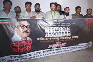 রাতের মশাল মিছিলে সাভারে আওয়ামী লীগের ৯ নেতাকর্মী গ্রেফতার