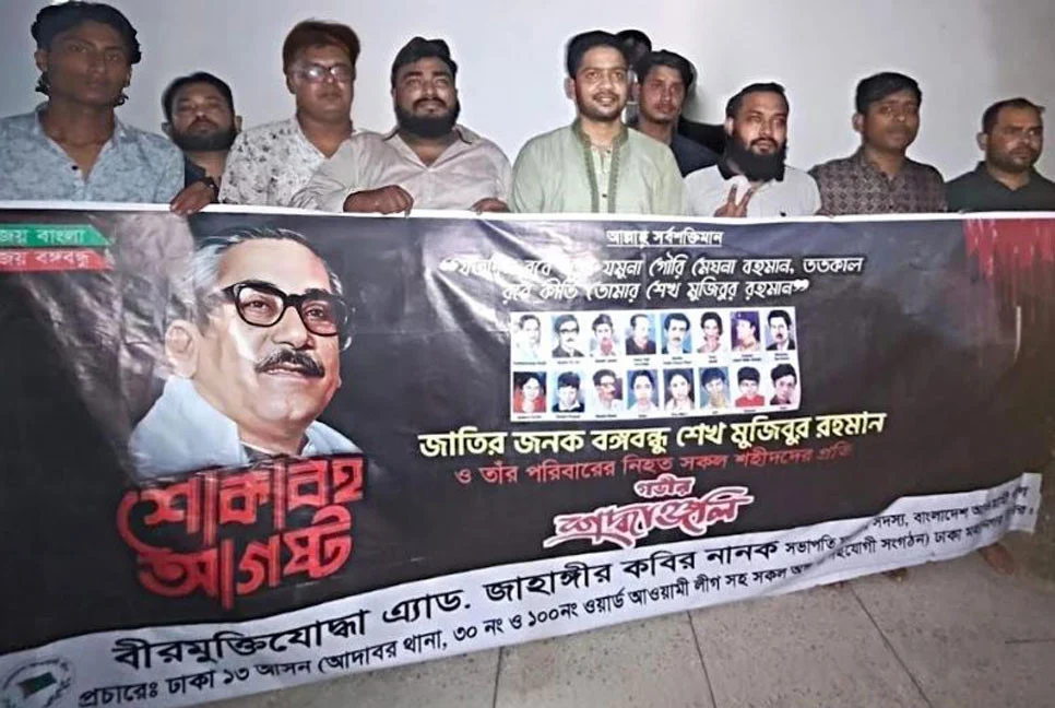 রাতের মশাল মিছিলে সাভারে আওয়ামী লীগের ৯ নেতাকর্মী গ্রেফতার রাতের মশাল মিছিলে সাভারে আওয়ামী লীগের ৯ নেতাকর্মী গ্রেফতার
