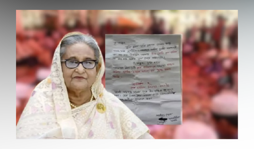 শাহজালাল রহ. এর মাজারে মিলল শেখ হাসিনার দীর্ঘায়ু কামনার চিঠি শাহজালাল (রহ.)-এর মাজারে মিলল শেখ হাসিনার দীর্ঘায়ু কামনার চিঠি