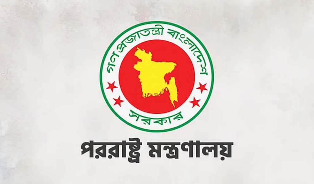 শেখ হাসিনাকে কথা বলতে দেওয়া দুই দেশের সম্পর্কের জন্য ক্ষতিকর পররাষ্ট্র মন্ত্রণালয় শেখ হাসিনাকে কথা বলতে দেওয়া দুই দেশের সম্পর্কের জন্য ক্ষতিকর: পররাষ্ট্র মন্ত্রণালয়