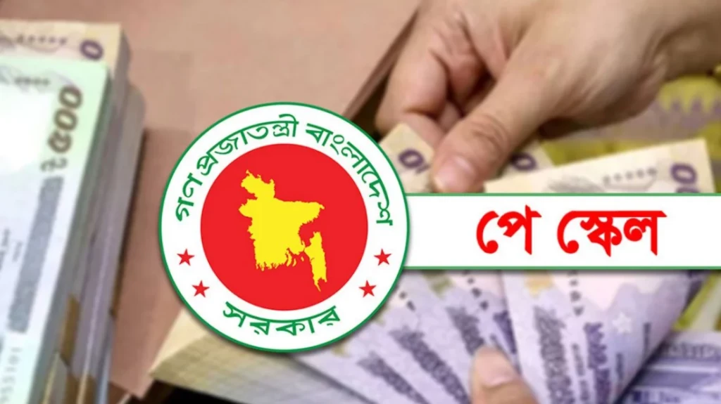 সরকারি চাকরিজীবীদের বেতন সর্বোচ্চ দ্বিগুণ করার সুপারিশ সরকারি চাকরিজীবীদের বেতন সর্বোচ্চ দ্বিগুণ করার সুপারিশ