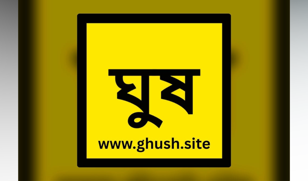 সরকারি দপ্তরে ৬ দিনে ২২৭ কোটি টাকার ঘুষ, দাবি ‘ঘুষ.সাইট’ নামের ডিজিটাল প্ল্যাটফর্মের 2 সরকারি দপ্তরে ৬ দিনে ২২৭ কোটি টাকার ঘুষ, দাবি ‘ঘুষ.সাইট’ নামের ডিজিটাল প্ল্যাটফর্মের