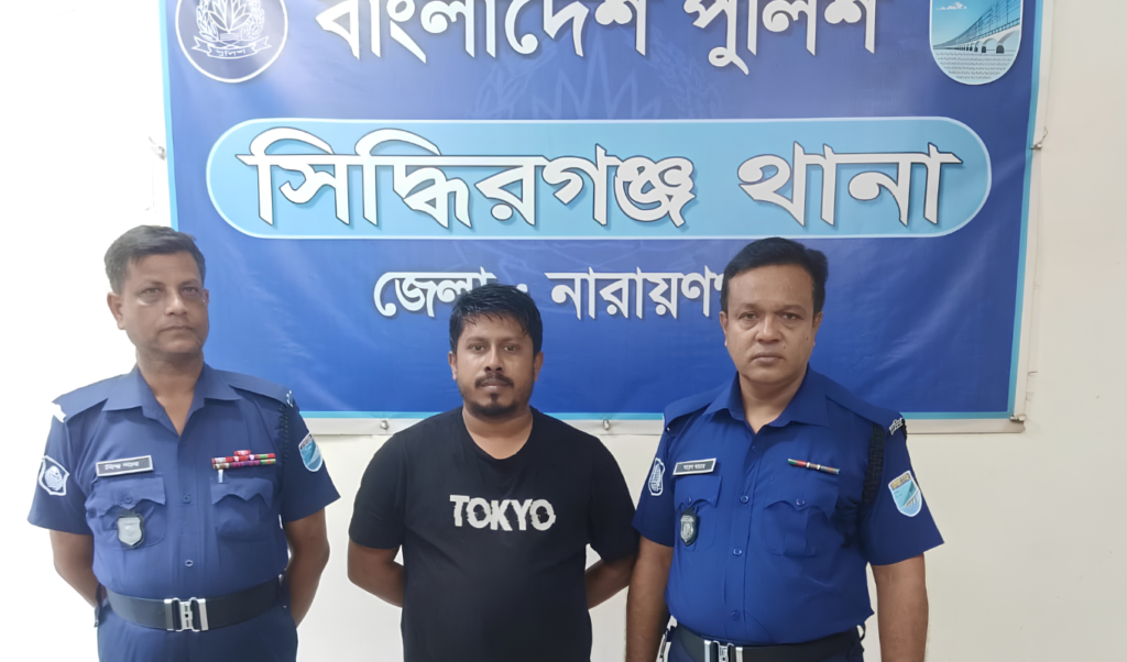 সিদ্ধিরগঞ্জে স্বেচ্ছাসেবক লীগ নেতা গ্রেফতার সিদ্ধিরগঞ্জে স্বেচ্ছাসেবক লীগ নেতা গ্রেফতার