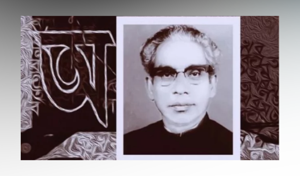 স্মরণ — ভাষাবীর এম এ ওয়াদুদ 2 স্মরণ — ভাষাবীর এম এ ওয়াদুদ