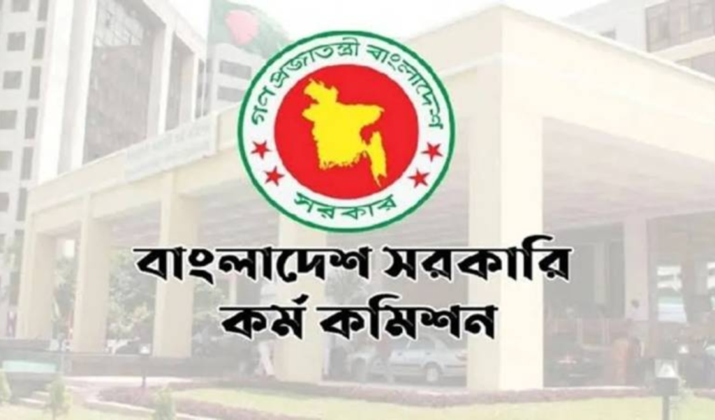 ১৩ থেকে ১৬তম গ্রেডের স্থগিত পরীক্ষার নতুন তারিখ জানাল পিএসসি ১৩ থেকে ১৬তম গ্রেডের স্থগিত পরীক্ষার নতুন তারিখ জানাল পিএসসি