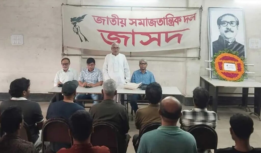 ১৫ অগাস্ট নিয়ে জাসদের আলোচনা সভা, ‘মুক্তিযুদ্ধে পরাজয়ের প্রতিশোধ নিচ্ছে চিরশত্রুরা’ 3 ১৫ অগাস্ট নিয়ে জাসদের আলোচনা সভা, ‘মুক্তিযুদ্ধে পরাজয়ের প্রতিশোধ নিচ্ছে চিরশত্রুরা’