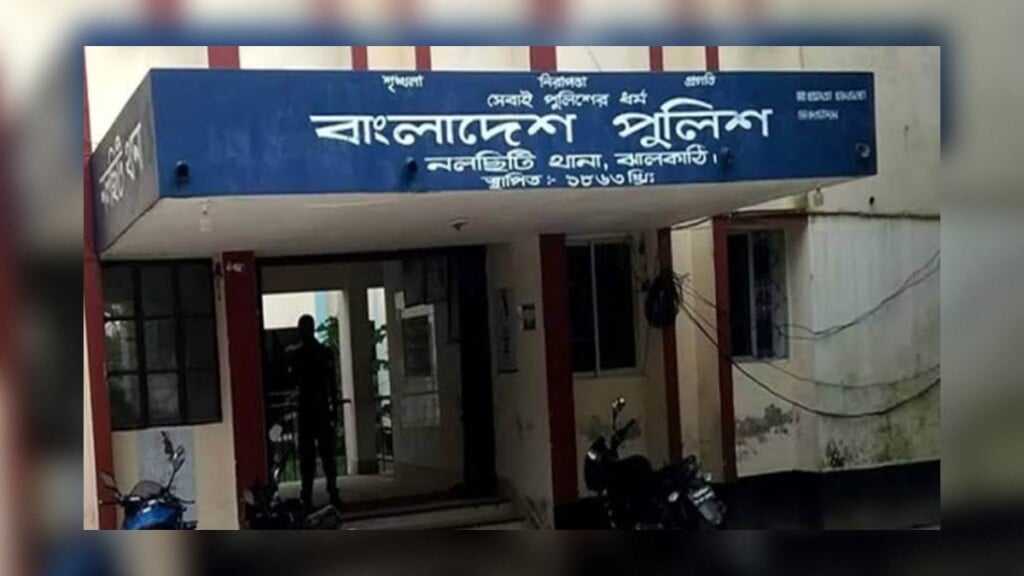 ১৫ আগস্ট কেন্দ্র নলছিটিতে শিক্ষকসহ চার আ.লীগ নেতা গ্রেপ্তার ১৫ আগস্ট কেন্দ্র করে নলছিটিতে শিক্ষকসহ চার আ.লীগ নেতা গ্রেপ্তার