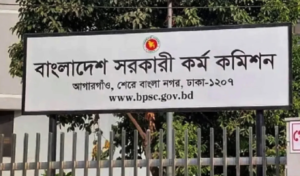 ৫০তম বিসিএস ভাইভার সূচি প্রকাশ, অসদুপায় অবলম্বনে ৭ জনের প্রার্থিতা বাতিল