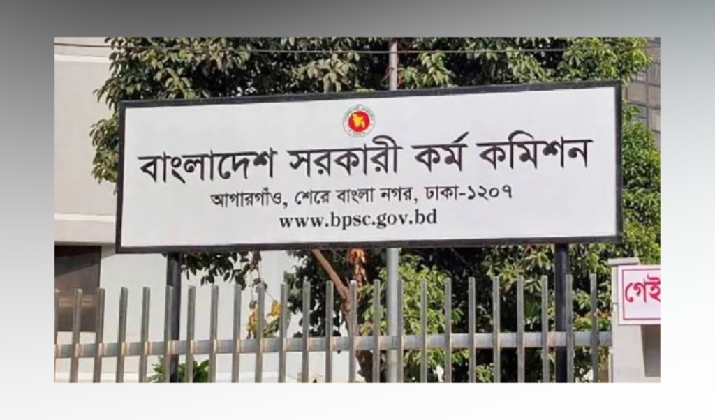৫০তম বিসিএসের ভাইভা প্রার্থীদের তথ্য ও কাগজপত্র জমায় পিএসসির নির্দেশ ৫০তম বিসিএসের ভাইভা প্রার্থীদের তথ্য ও কাগজপত্র জমায় পিএসসির নির্দেশ