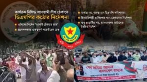 আ.লীগের মিছিল ঠেকাতে ব্যর্থতা, ওসি-ডিসিকে দায় নিতে হবে