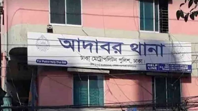 আদাবরে ১০ টুকরো মরদেহ উদ্ধার, পরিচয় মেলেনি 3 আদাবরে ১০ টুকরো মরদেহ উদ্ধার, পরিচয় মেলেনি