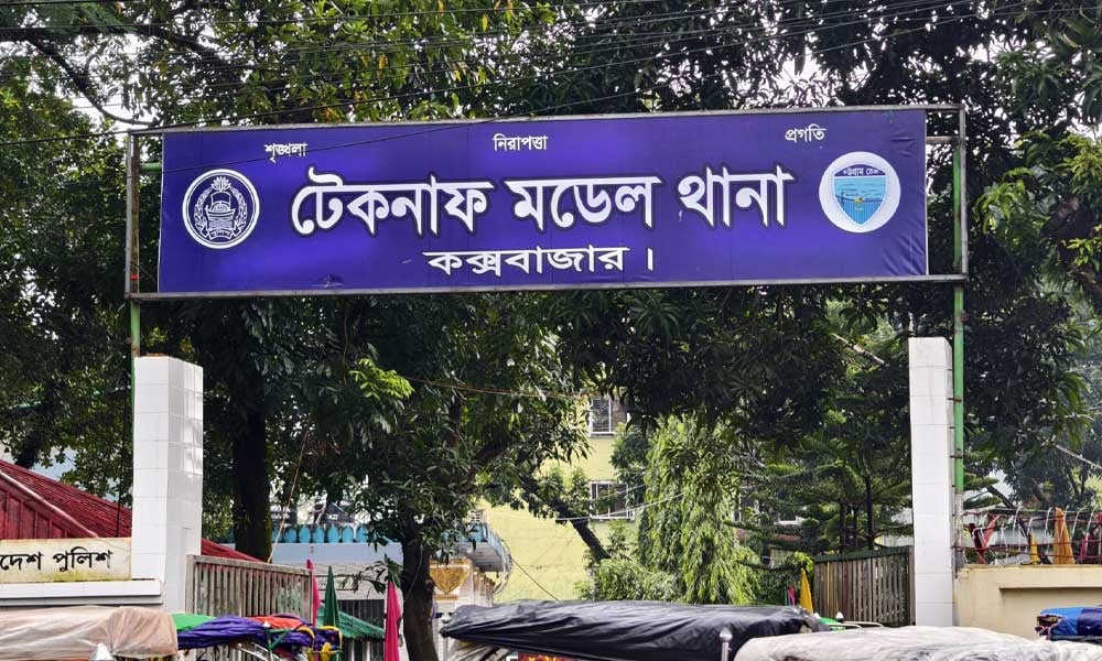 কক্সবাজারে ছেলের ছুরিকাঘাতে বাবা নিহত 3 কক্সবাজারে ছেলের ছুরিকাঘাতে বাবা নিহত