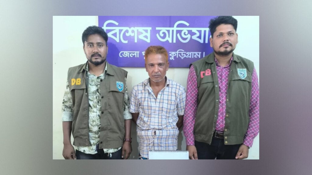 কুড়িগ্রামে ইয়াবাসহ বিএনপি নেতা গ্রেপ্তার 3 কুড়িগ্রামে ইয়াবাসহ বিএনপি নেতা গ্রেপ্তার