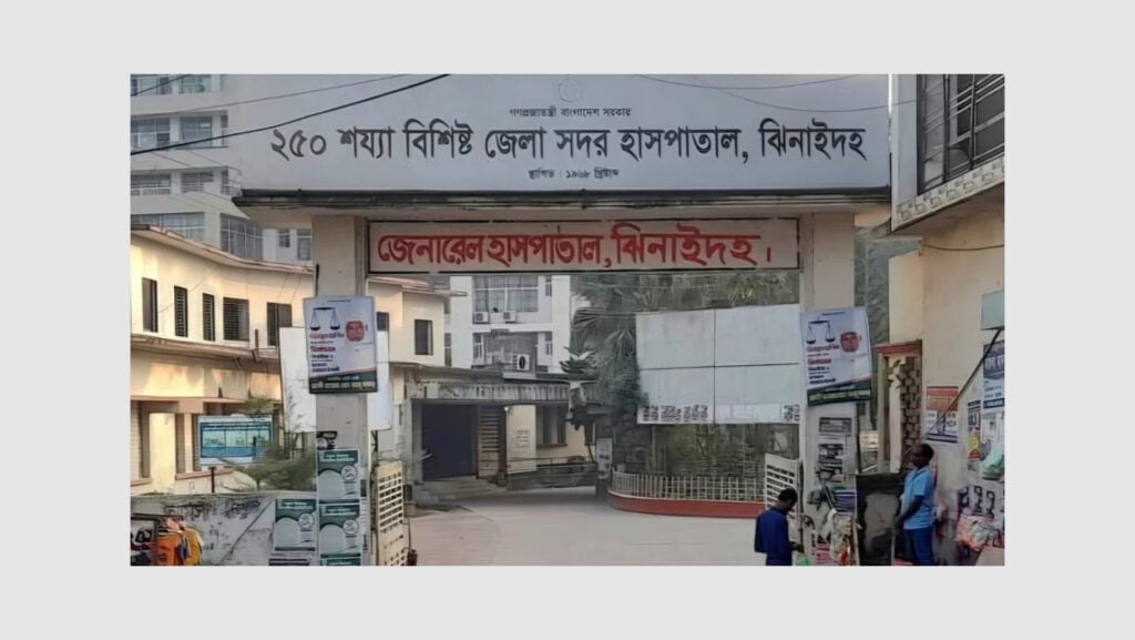 জনবল সংকটে ঝিনাইদহের ২৫০ শয্যার হাসপাতালে বাড়ছে চাপ 3 জনবল সংকটে ঝিনাইদহের ২৫০ শয্যার হাসপাতালে বাড়ছে চাপ
