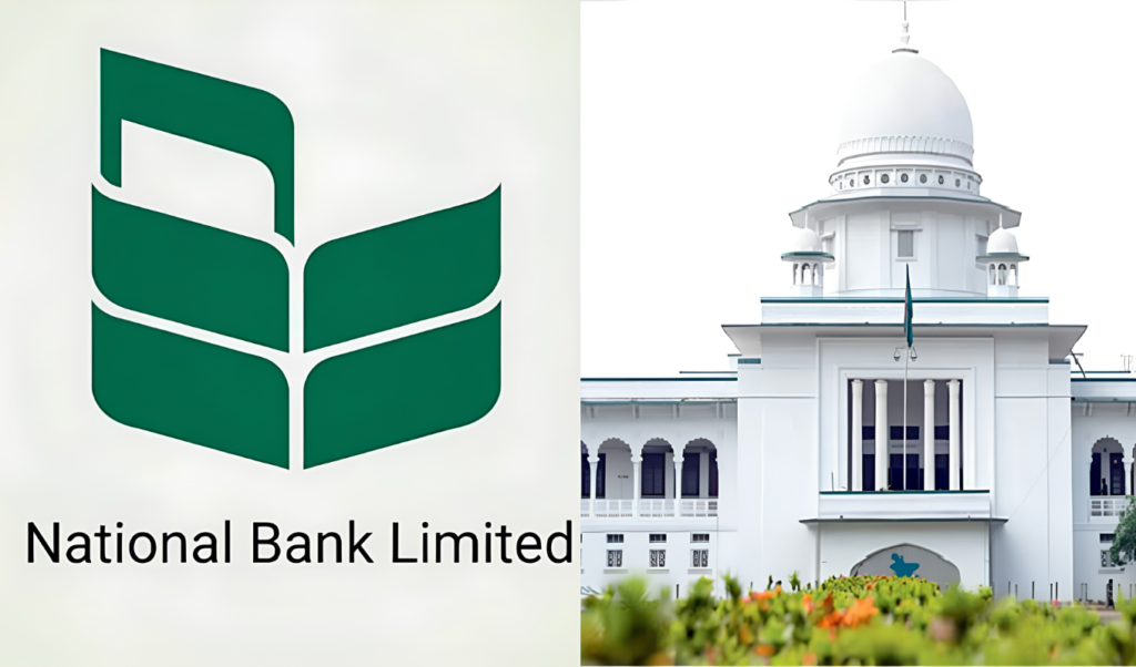 টাকা তুলতে না পেরে হাইকোর্টে রিট ন্যাশনাল ব্যাংকের ৪ আমানতকারীর 3 টাকা তুলতে না পেরে হাইকোর্টে রিট ন্যাশনাল ব্যাংকের ৪ আমানতকারীর