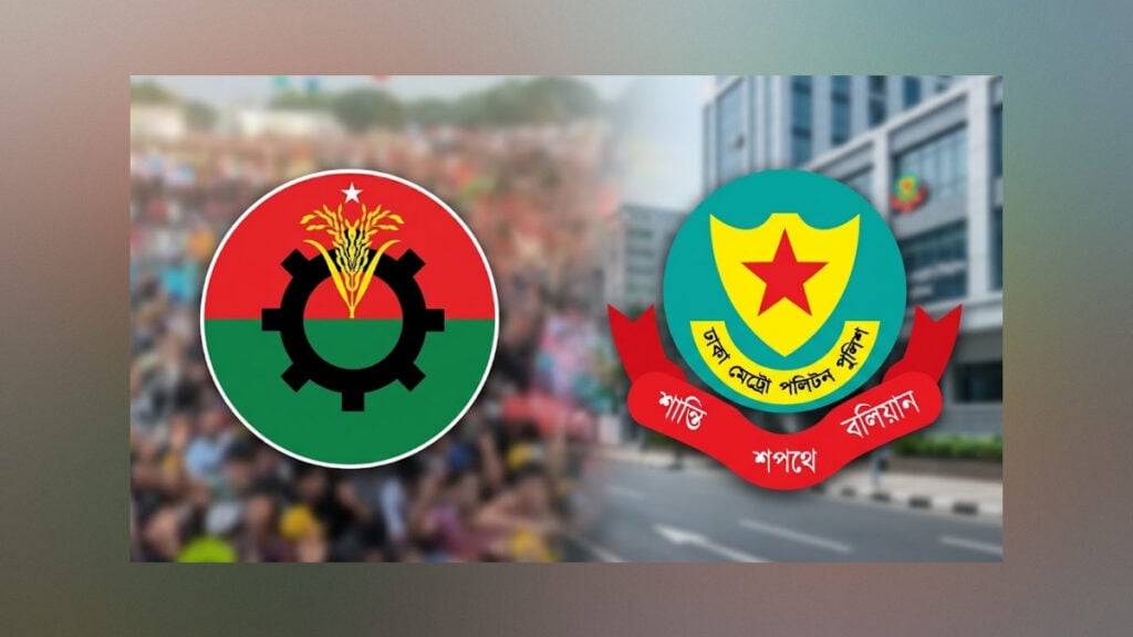ডিএমপির তালিকায় চাঁদাবাজি-দখলের অভিযোগে বিএনপি নেতা-কর্মীরা 3 ডিএমপির তালিকায় চাঁদাবাজি-দখলের অভিযোগে বিএনপি নেতা-কর্মীরা
