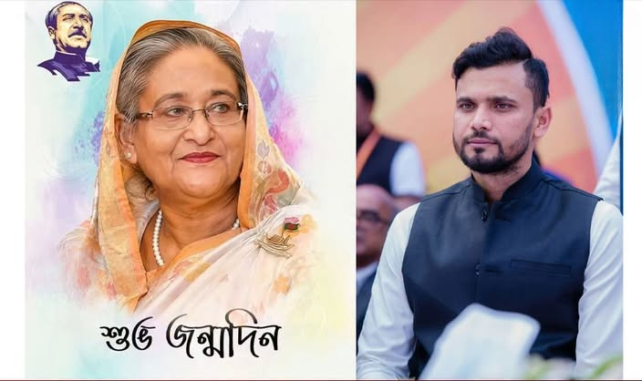 দেশসেরা ক্রিকেট ক্যাপ্টেন মাশরাফি শেখ হাসিনার জন্মদিনে শুভেচ্ছা জানালেন 3 দেশসেরা ক্রিকেট ক্যাপ্টেন মাশরাফি শেখ হাসিনার জন্মদিনে শুভেচ্ছা জানালেন