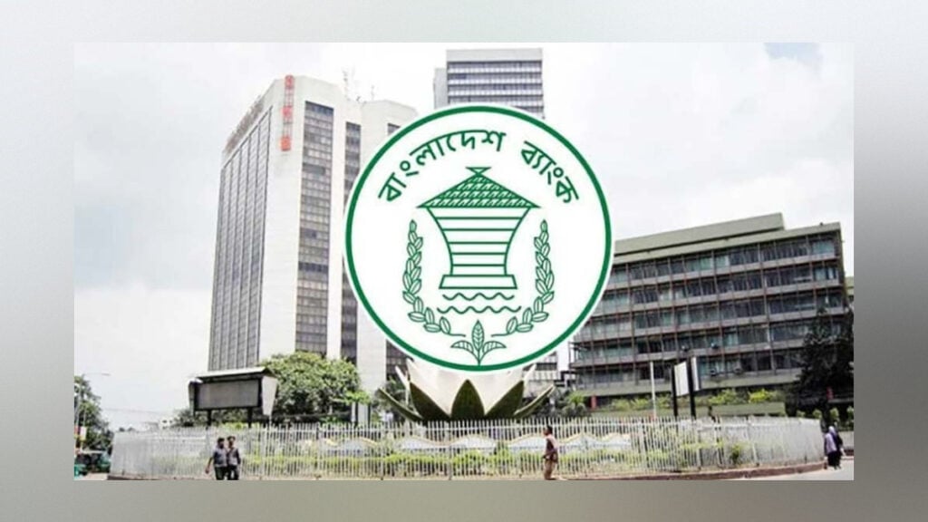ব্যাংকিং তদারকি জোরদারে ১,২৭৬ কোটি টাকার মহাপরিকল্পনা 3 ব্যাংকিং তদারকি জোরদারে ১,২৭৬ কোটি টাকার মহাপরিকল্পনা