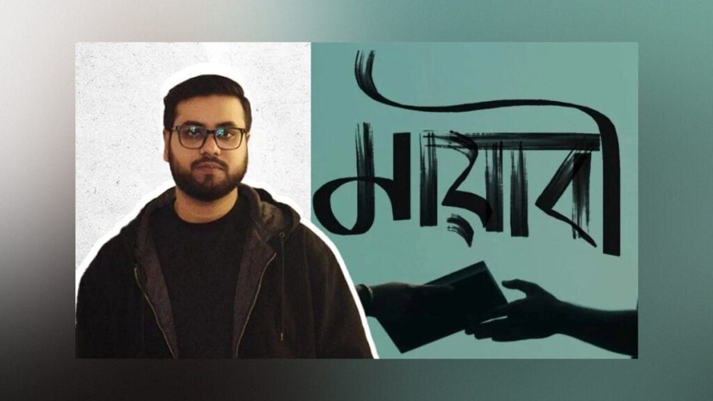 মায়াবী’ কেন লিখলেন, জানালেন আহমেদ জাকি 3 মায়াবী’ কেন লিখলেন, জানালেন আহমেদ জাকি