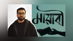 মায়াবী’ কেন লিখলেন, জানালেন আহমেদ জাকি