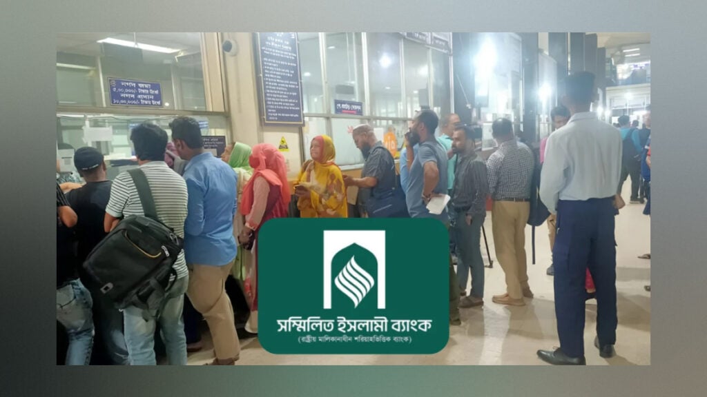 মুনাফা না নিয়ে মূল টাকা তুলতে হবে, ক্ষোভ আমানতকারীদের 3 মুনাফা না নিয়ে মূল টাকা তুলতে হবে, ক্ষোভ আমানতকারীদের