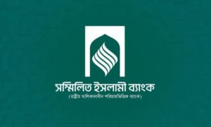 সম্মিলিত ইসলামী ব্যাংকে টাকা তুলছেন না ৭১ শতাংশ গ্রাহক